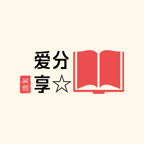爱分享-管理员的头像爱分享-fenxiang爱分享