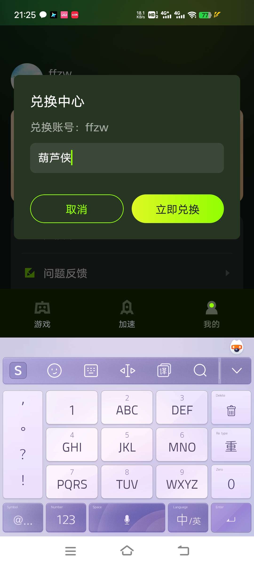 Hulu Image 4