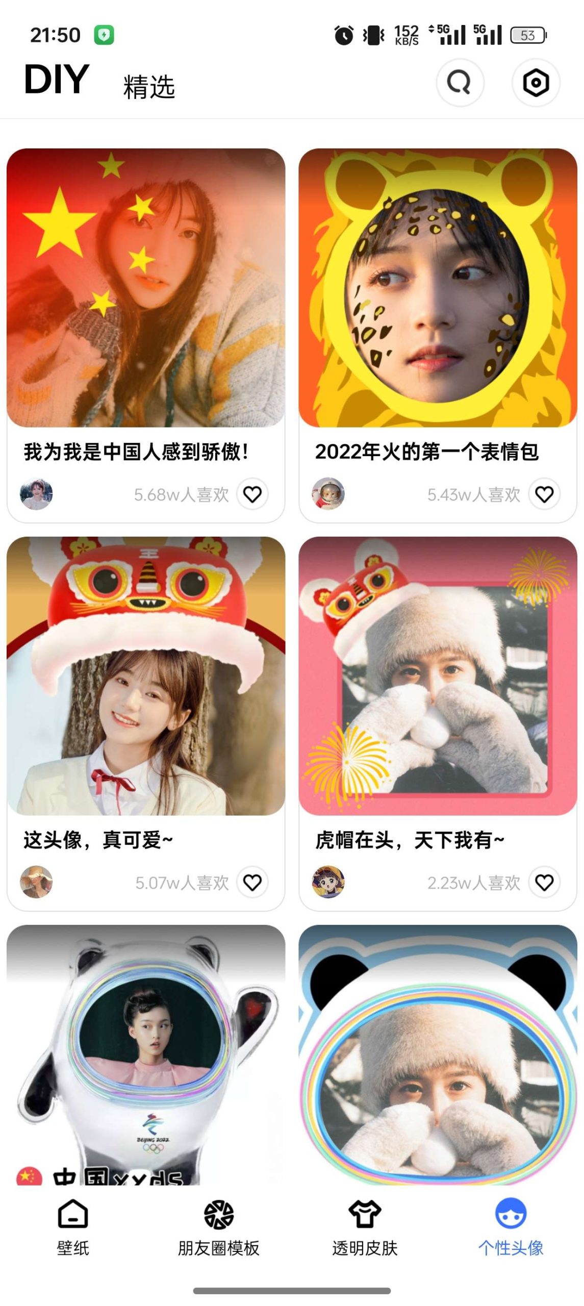 【分享】动动壁纸 4.9.0 免登录解锁会员炫酷v壁纸 - 爱分享爱分享-fenxiang爱分享
