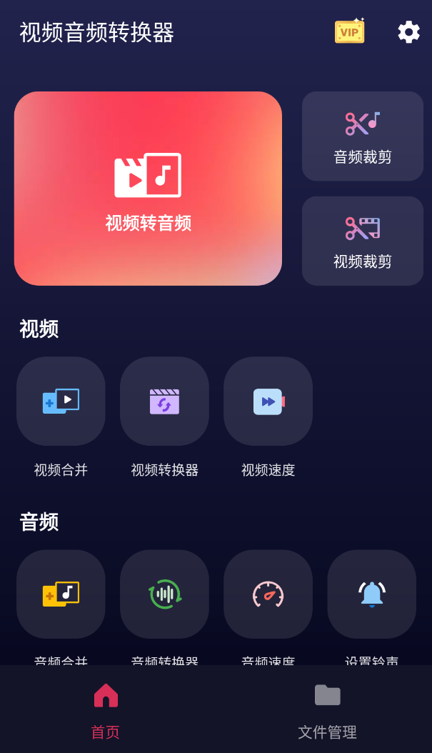 【分享】视频音频转换器 v2.2.2.1  - 爱分享爱分享-fenxiang爱分享