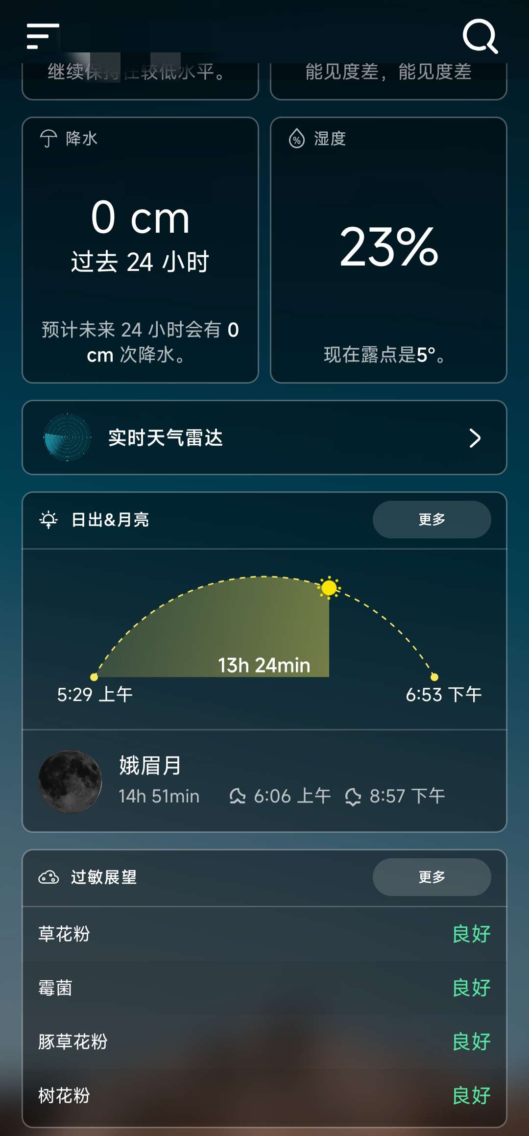Hulu Image 4