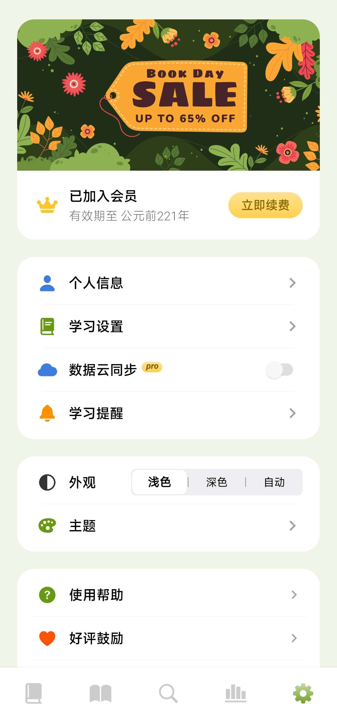 Hulu Image 4