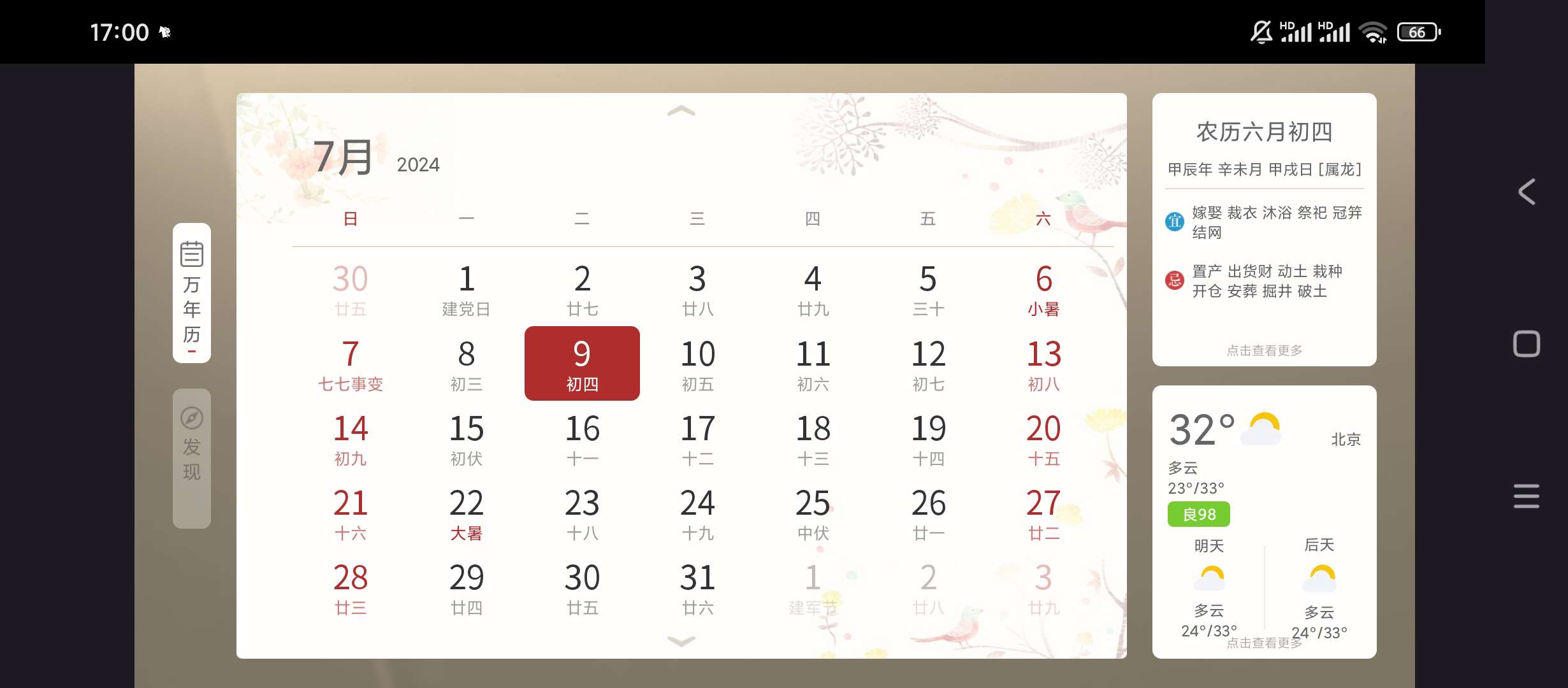 Hulu Image 1