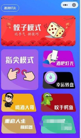 【5.1快乐】云开发喝酒神器2.0微信小程序源码爱分享-fenxiang爱分享