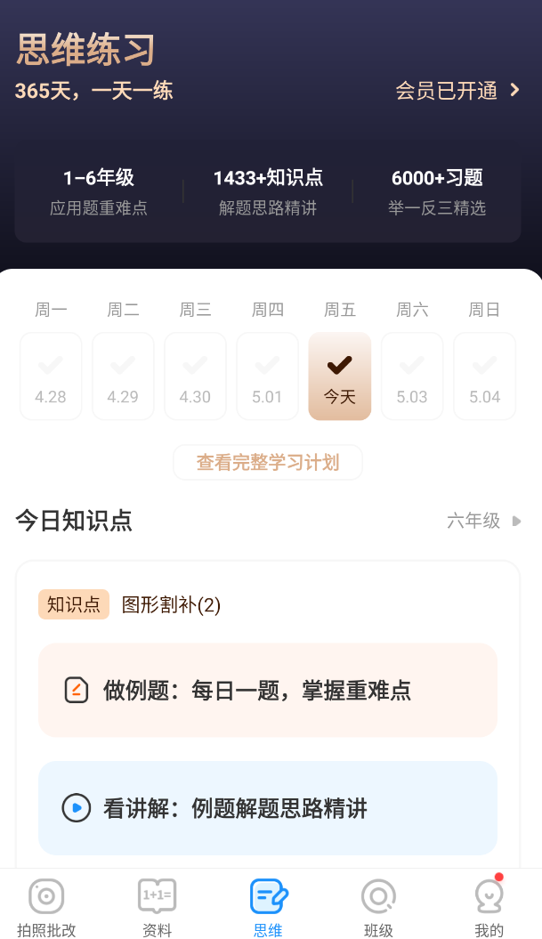 Hulu Image 3