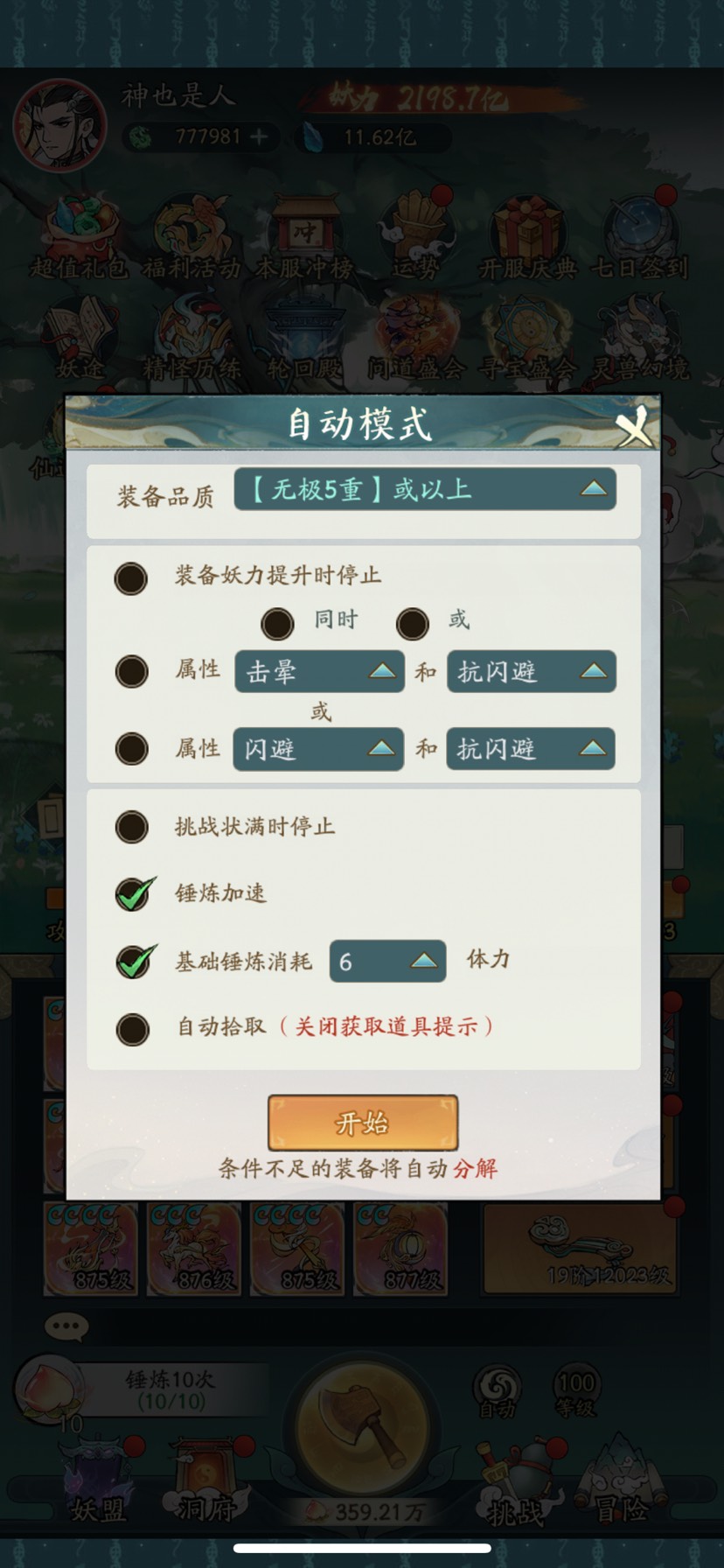 Hulu Image 2