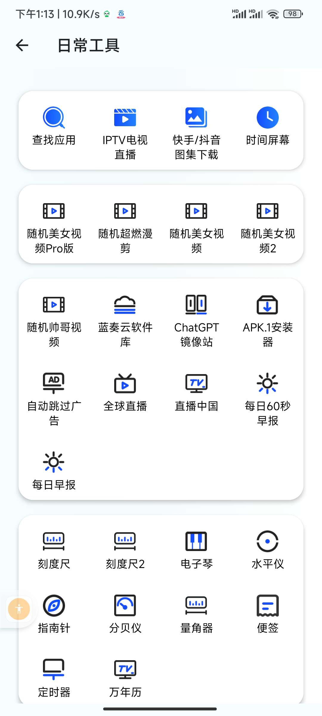 Hulu Image 3