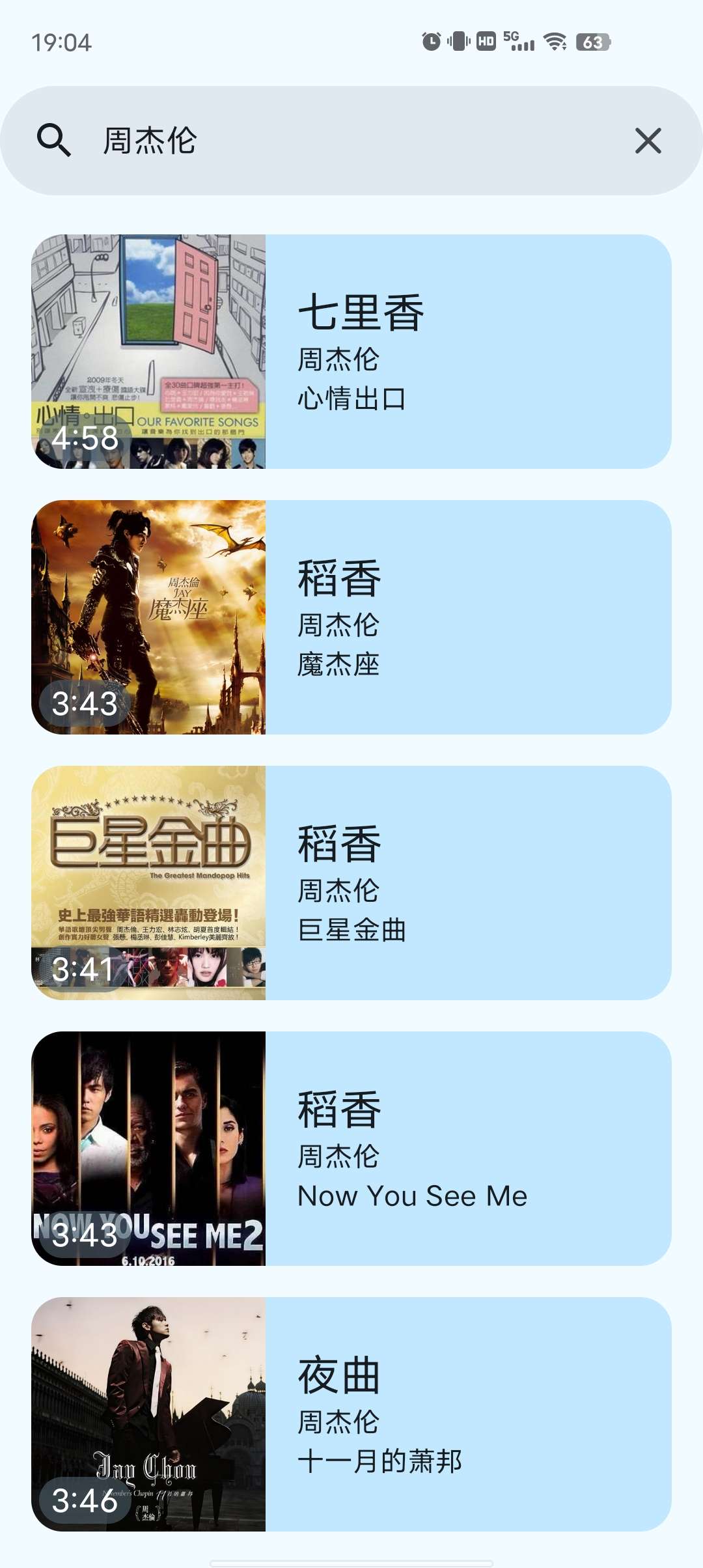 【分享】音阅🔥干净简洁的界面🔥无需会员支持无损下载🔥 - 爱分享爱分享-fenxiang爱分享