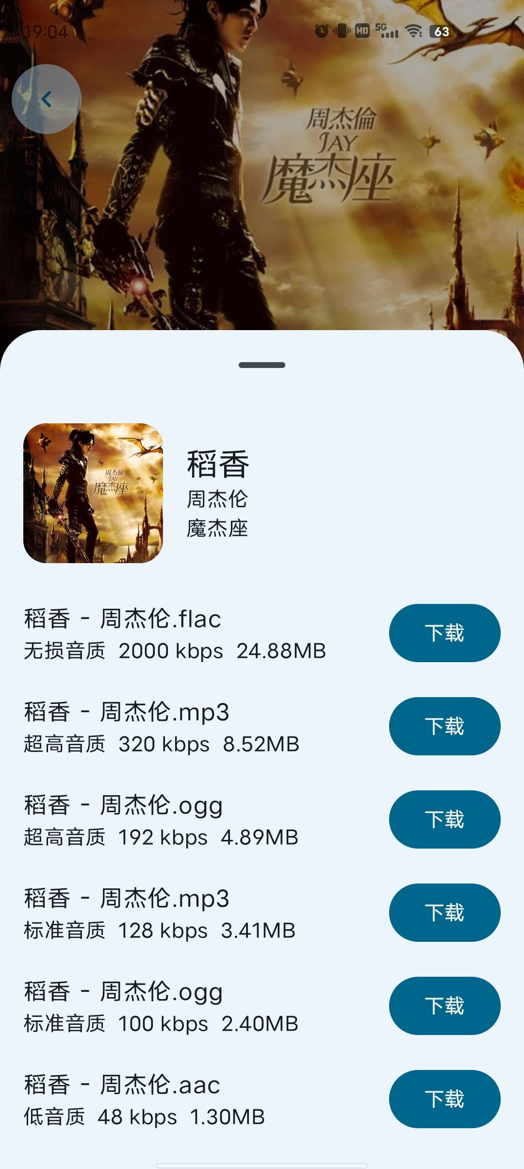 Hulu Image 2