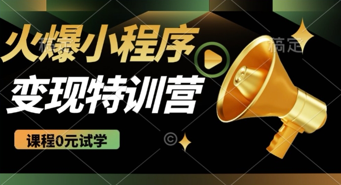 2025火爆微信小程序挂JI推广，全自动被动收益，自测稳定5张【揭秘】爱分享-fenxiang爱分享