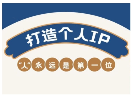 AIP训练营，从定位到实操，带你全方位提升，开启自媒体创富新征程 - 爱分享爱分享-fenxiang爱分享