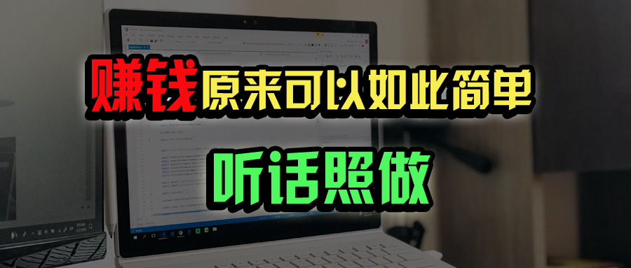 （14574期）普通人如何做到宅家办公实现年入百万？ - 爱分享爱分享-fenxiang爱分享