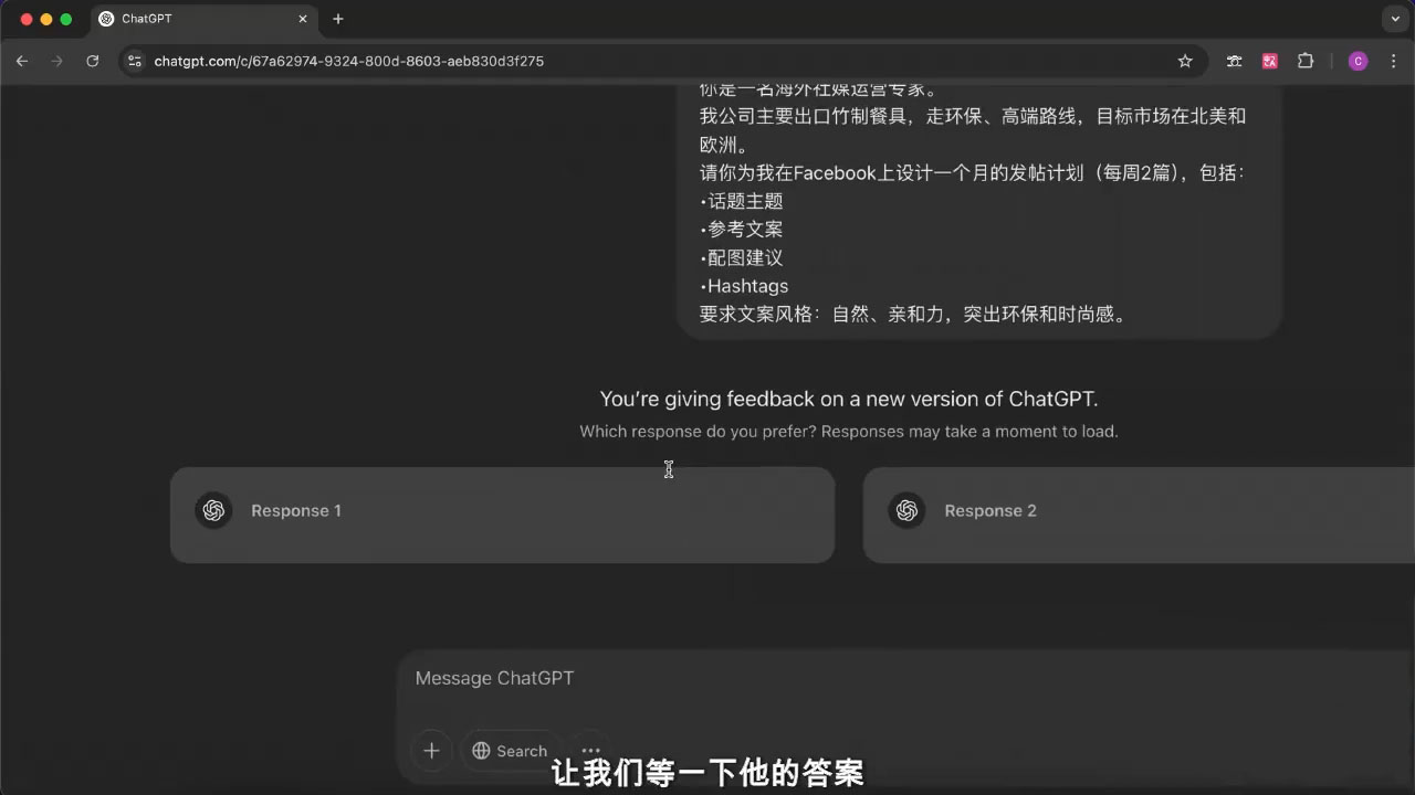 外贸ChatGPT实战课程 - 爱分享爱分享-fenxiang爱分享