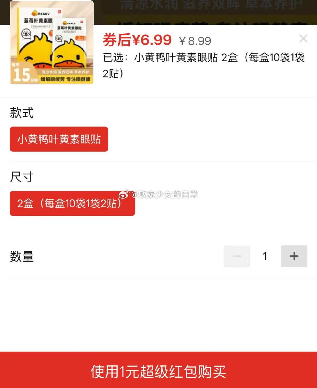 小黄鸭叶黄素眼贴 领2劵 叠加1 40贴到手5.99 渣渣灰港式肥汁米线可泡可煮 - 线报酷 小黄鸭叶黄素眼贴 领2劵 叠加1 40贴到手5.99 渣渣灰港式肥汁米线可泡可煮 - 线报酷