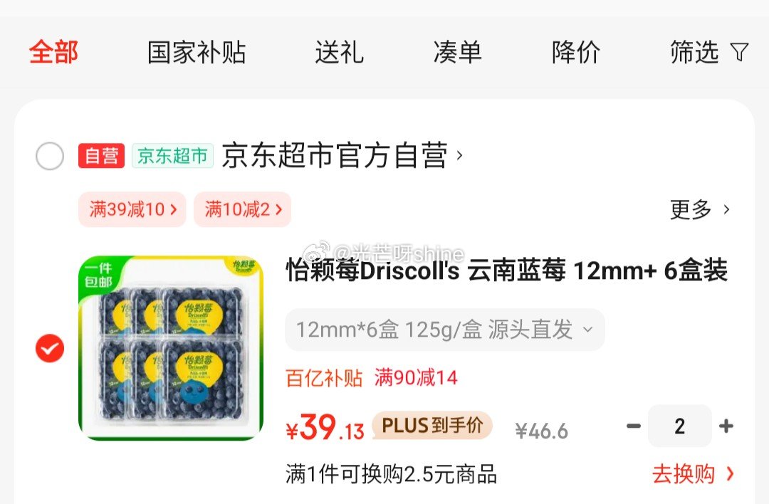 刚需还能买 小果 折6.5/盒 领90-14 怡颗莓Driscoll's 云南蓝莓 - 线报酷 刚需还能买 小果 折6.5/盒 领90-14 怡颗莓Driscoll's 云南蓝莓 - 线报酷