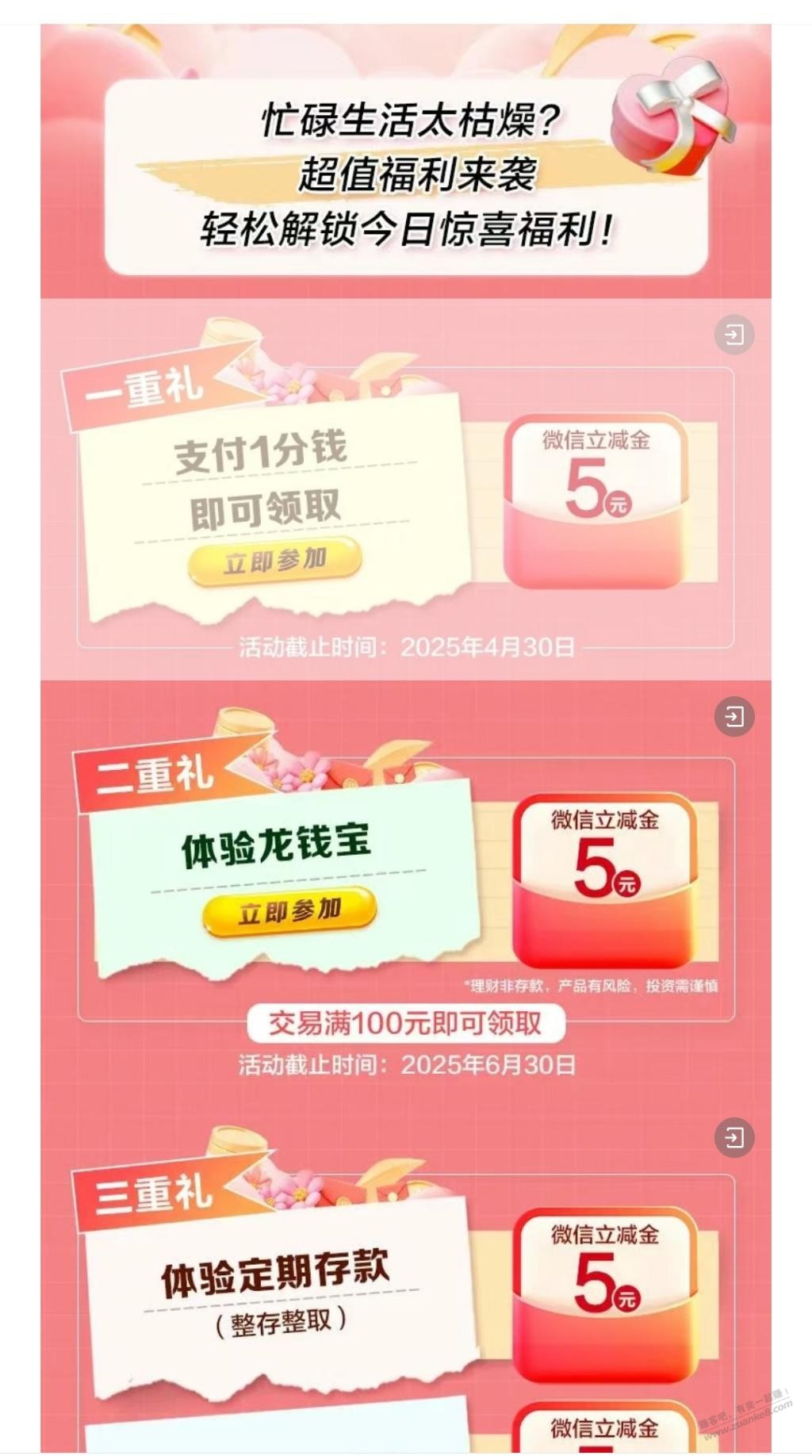 魔都建行15元 - 爱分享爱分享-fenxiang爱分享