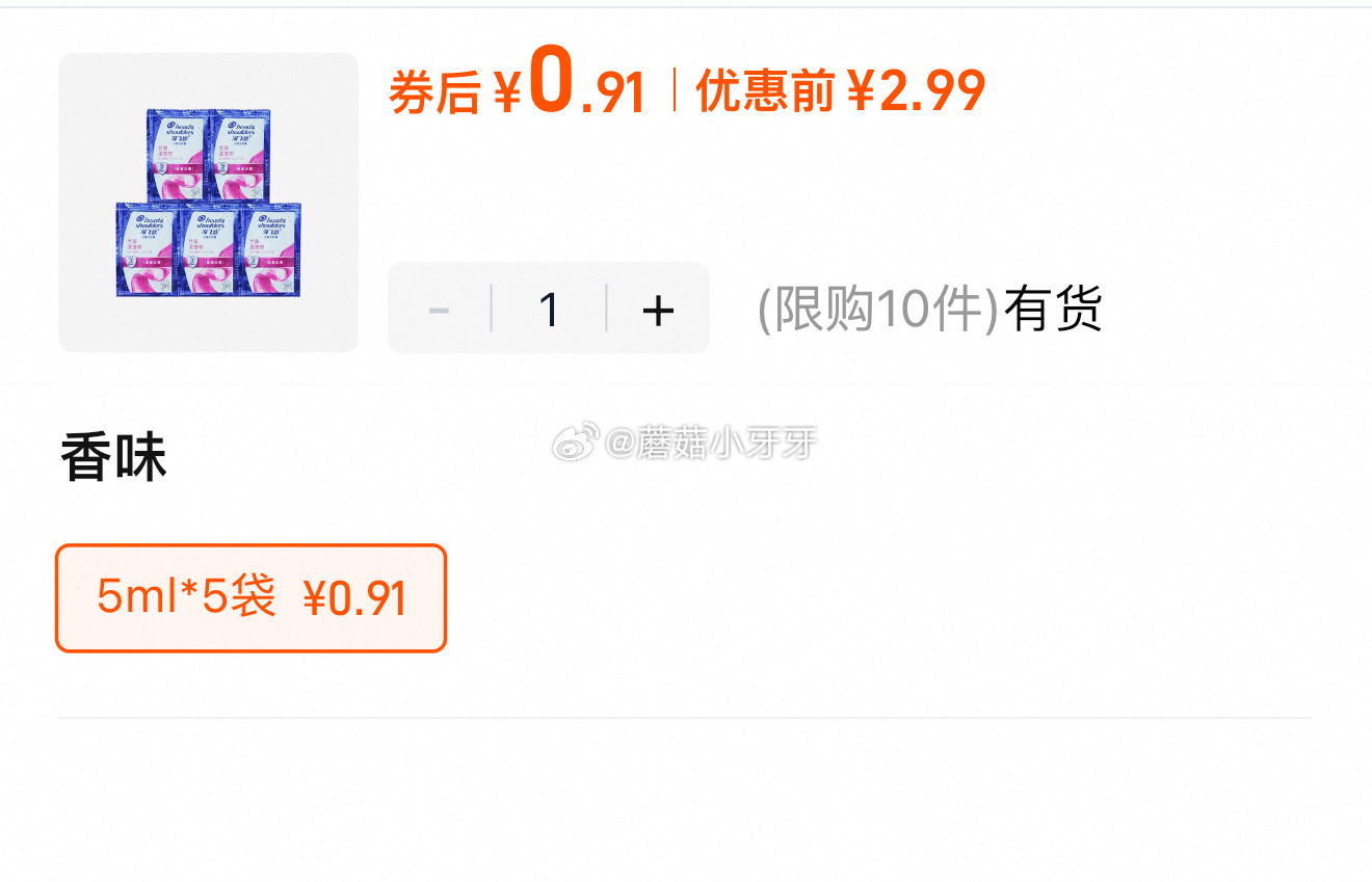符合0.91 海飞丝袋装洗发水 5ml*5袋 下拉详情享更多优惠 海飞丝袋装洗发水爱分享-fenxiang爱分享