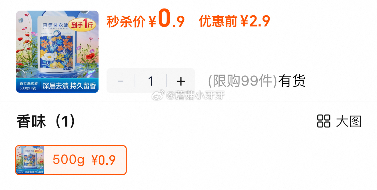 符合0.91 隆力奇 下拉详情享更多优惠 隆力奇沐浴露 8g*4袋海盐柚子香一次性袋 - 线报酷 符合0.91 隆力奇 下拉详情享更多优惠 隆力奇沐浴露 8g*4袋海盐柚子香一次性袋 - 线报酷