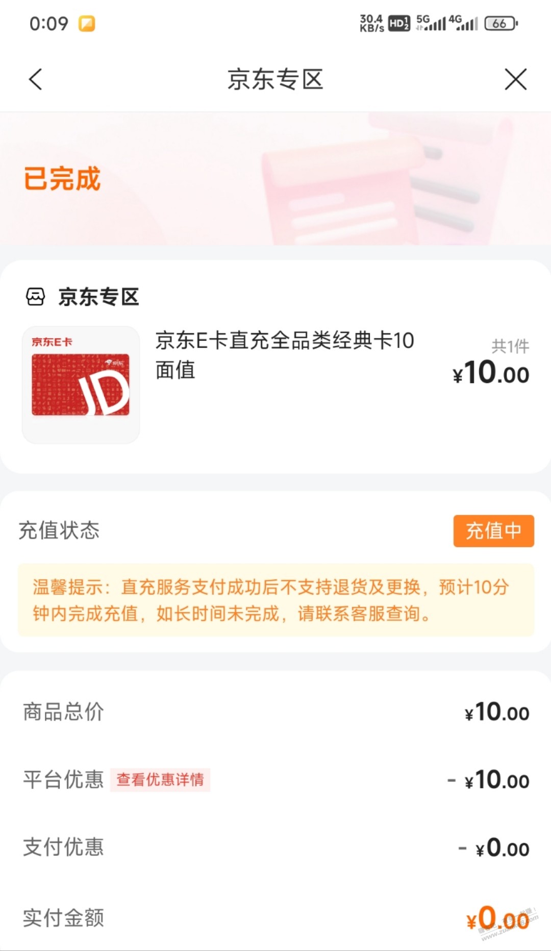 建行券快去买E卡爱分享-fenxiang爱分享