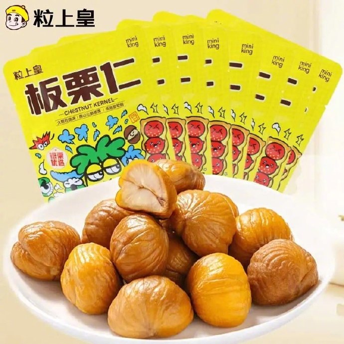 拼多多 19.90 粒上皇.即食板栗仁45g*9袋 共405g 超红最多可抵4元 - 线报酷