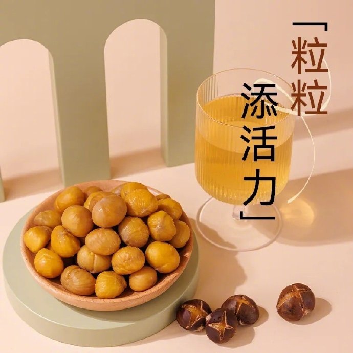 拼多多 19.90 粒上皇.即食板栗仁45g*9袋 共405g 超红最多可抵4元 - 爱分享爱分享-fenxiang爱分享