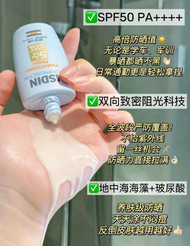 JD小支装方便携带！效期至26年4月 39 怡思丁 第二代防晒霜隔离12ml*5支共60ml爱分享-fenxiang爱分享