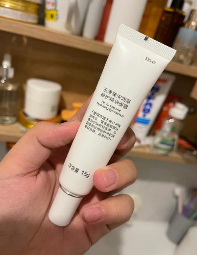 拼多多上交大和玉泽研究中心共同研发的主要针对的就是保湿和淡化黑眼圈~ ￥27.9爱分享-fenxiang爱分享