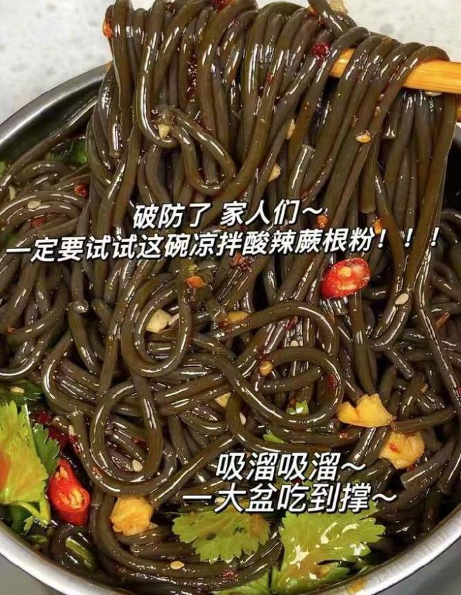 夏天就爱吃点爽口的 ￥13.8 古蜀味道.蕨根粉0脂200g*5袋（送油泼辣子！爱分享-fenxiang爱分享