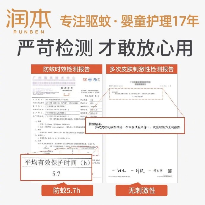 拼多多 9.9 润本.驱蚊液喷雾65ml 0酒精0香精 超红可抵1元 抵扣后8.9元爱分享-fenxiang爱分享