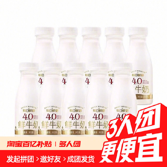 30.8 每日鲜语.高端4.0鲜牛奶250ml*8瓶 先进入商品页左下角进入店铺如弹30-3红包才是这个价爱分享-fenxiang爱分享