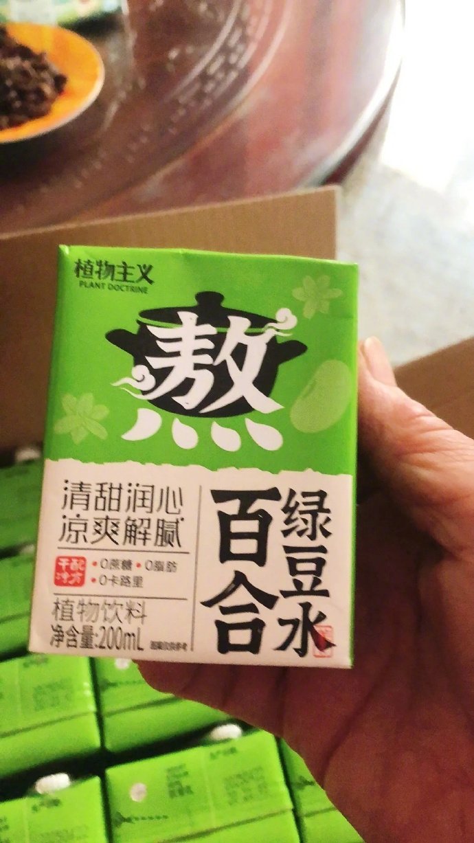 拼多多 12.8 植物主义.百合绿豆水200ml*12盒 配料是水+绿豆+赤藓糖醇+百合爱分享-fenxiang爱分享