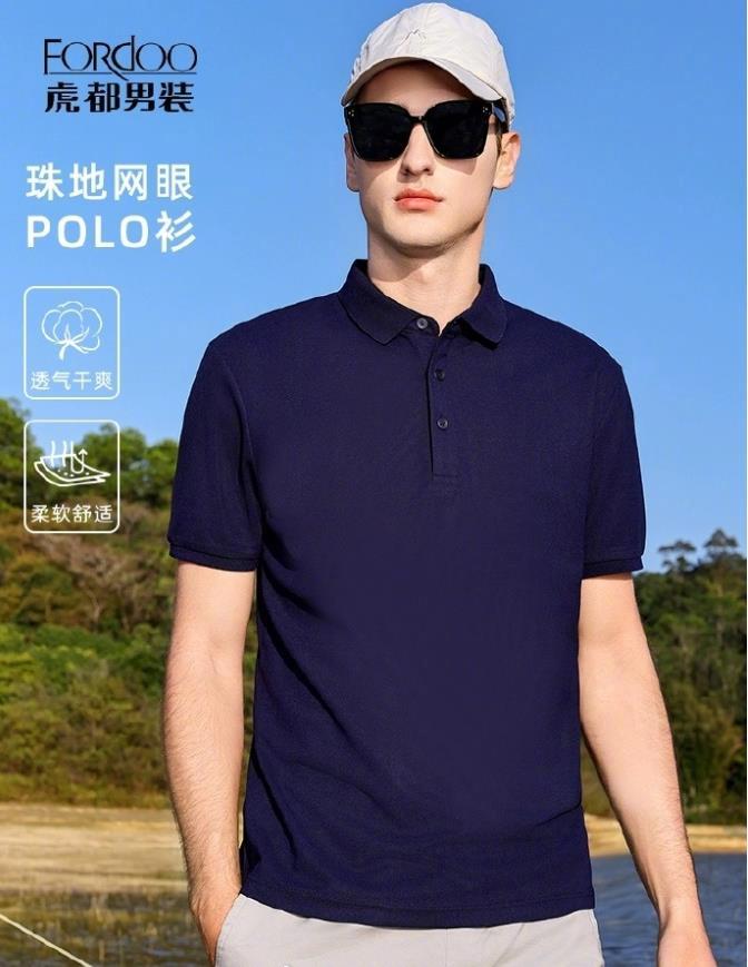 旗舰店好价！折30/件 59.9 虎都 男士商务休闲POLO衫 款式简约百搭 面料轻薄透气爱分享-fenxiang爱分享
