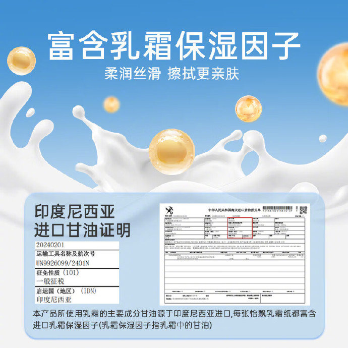 JD 6.9 怡飘.乳霜纸云柔巾3层 30抽*15包 包邮活动。爱分享-fenxiang爱分享