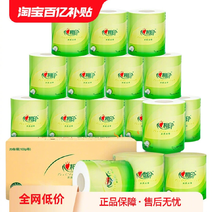 21.3 心相印.茶语有芯卷纸100g*20卷爱分享-fenxiang爱分享