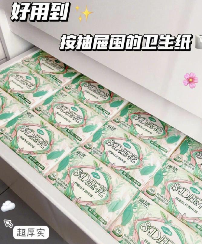 折0.8/包！下拉详情页进“百亿补贴”拍原生木浆四层加厚的 非常厚实~ 28.9-29.5左右爱分享-fenxiang爱分享