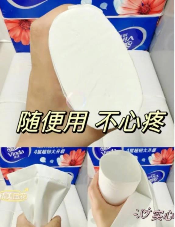 百亿补贴！下拉领2元补贴拍只要几毛钱一卷~ ￥17.7 维达 超韧无芯卷纸20卷爱分享-fenxiang爱分享