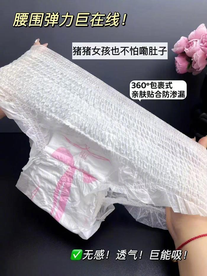 旗舰店折才一块多/条超薄瞬吸！翻身不怕侧漏 量大女孩必备~ ￥14.9 妇炎洁 安睡裤10条装爱分享-fenxiang爱分享