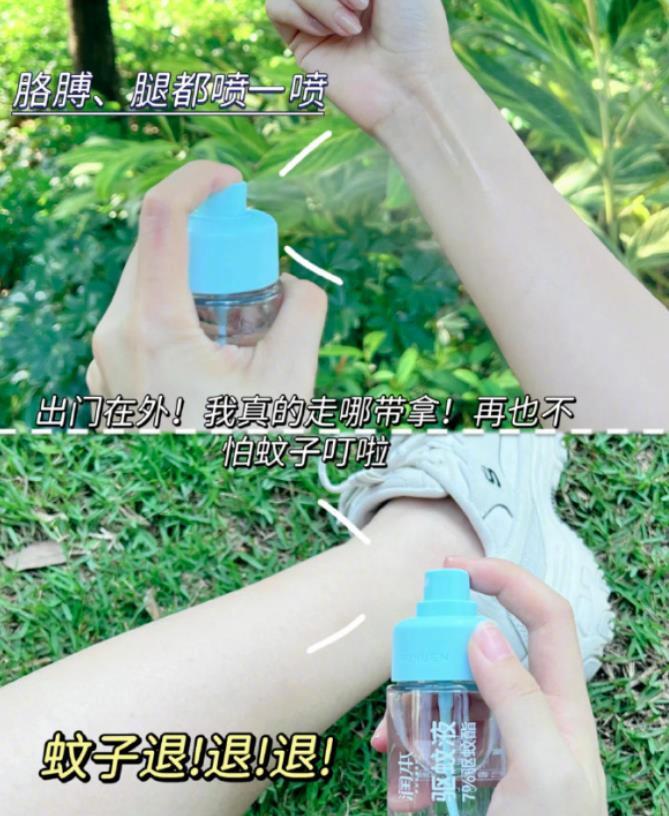 拼多多 9.9 润本 驱蚊液 天然植萃成分0酒精！0刺激！温和驱蚊很安全有效 小小一瓶户外出门随身携带很方便爱分享-fenxiang爱分享