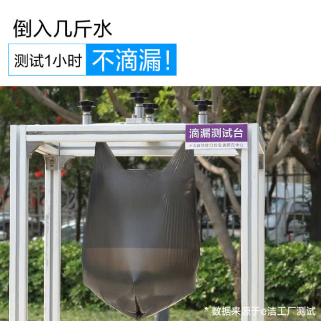 JD 3.9 e洁.背心手提式垃圾袋108只 规格45*59cm 非plus会员也包邮爱分享-fenxiang爱分享