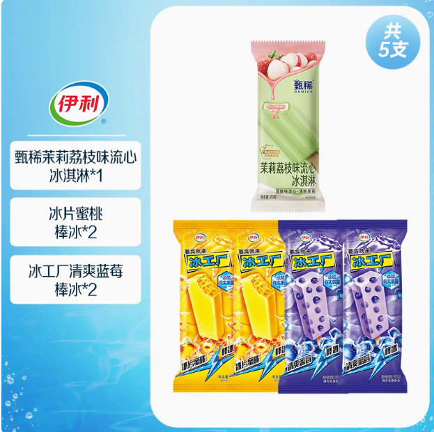89 伊利.雪糕组合5支 任选 共发50支 折1.78元/支爱分享-fenxiang爱分享