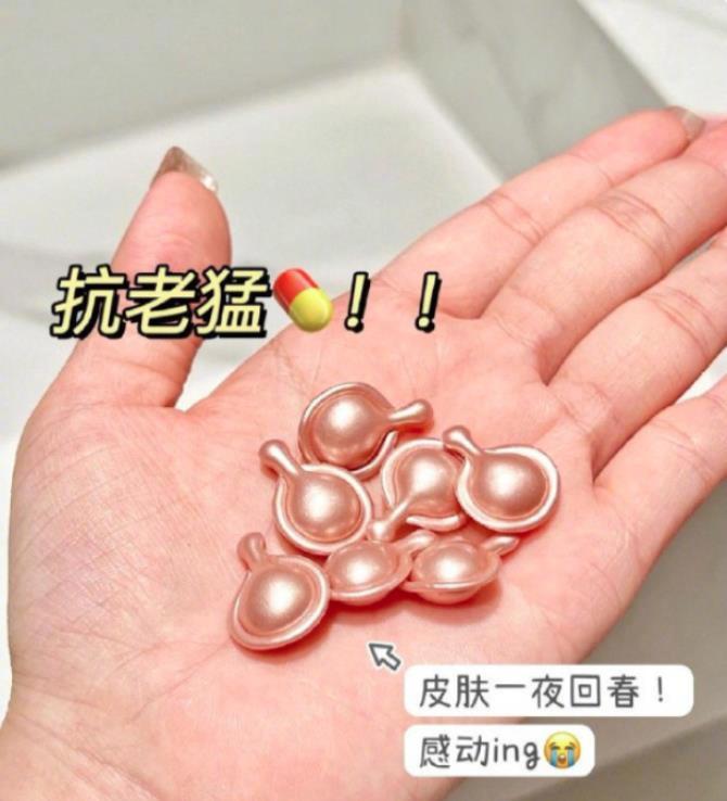 拼多多到手将近半瓶正装量！！正装一瓶大几百啊 ￥54 雅顿 金胶/粉胶/眼胶*14粒爱分享-fenxiang爱分享