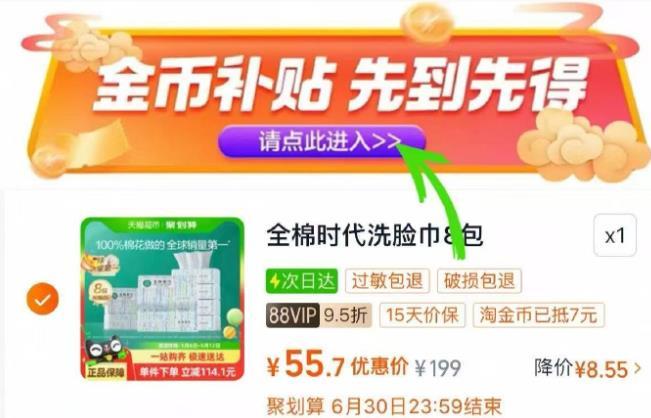 有天降补贴+下拉详情页vip只要55.7！折6.96/包纯棉的用着更安心！ ￥59.18爱分享-fenxiang爱分享