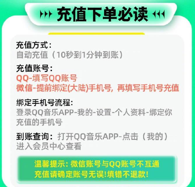 蹲QQ音乐的宝来！折9块多一个的绿钻会员 118 QQ音乐 豪华会员年卡12个月爱分享-fenxiang爱分享