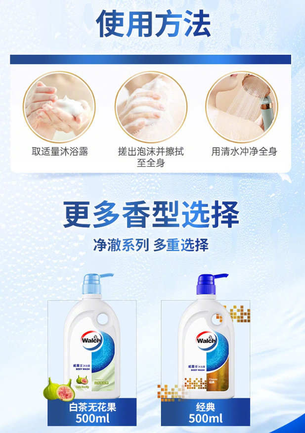 30.3 威露士.沐浴露500ml*3瓶 折10.10元/瓶 包含白茶无花果2瓶+经典沐浴露1瓶。下拉详情页点“超级补贴折上折”跳转页面购买就是这个价爱分享-fenxiang爱分享