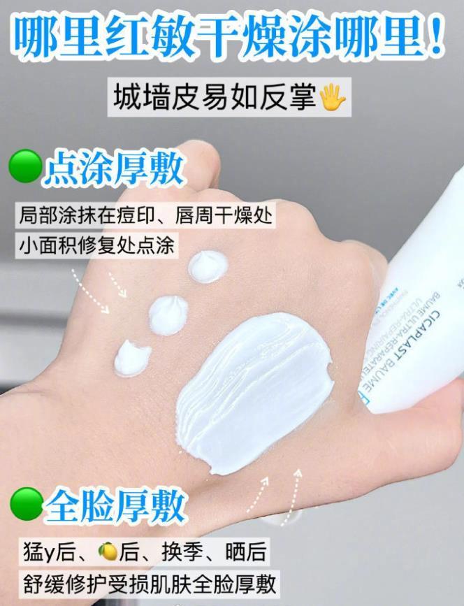 拼多多超红补贴！养成“厚脸皮”脆敏肤质的宝冲它 ￥52 理肤泉 B5+多效修复霜40ml爱分享-fenxiang爱分享