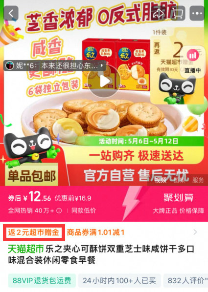 返2卡 12.56 乐之.夹心可酥饼67g*3盒 可选咸蛋黄乳酪味夹心或柠檬巴斯克味夹心 - 线报酷 返2卡 12.56 乐之.夹心可酥饼67g*3盒 可选咸蛋黄乳酪味夹心或柠檬巴斯克味夹心 - 线报酷