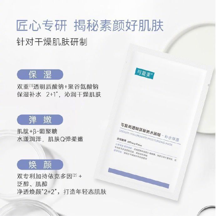拼多多 67.6 可复美.面膜全家桶10片装 包含水润贴6片+小金膜2片+小绿膜2片爱分享-fenxiang爱分享