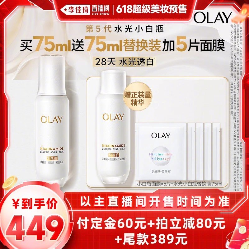 OLAY合集 现在提前加车今晚20点付定+领券 ¥199 OLAY第2代超白瓶身体乳260g*4 - 线报酷 OLAY合集 现在提前加车今晚20点付定+领券 ¥199 OLAY第2代超白瓶身体乳260g*4 - 线报酷