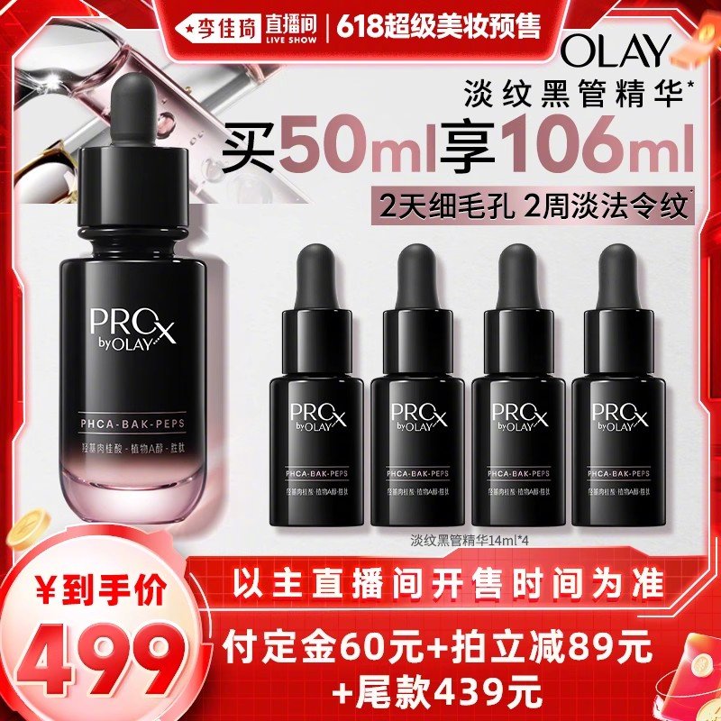 OLAY合集 现在提前加车今晚20点付定+领券 ¥199 OLAY第2代超白瓶身体乳260g*4 - 线报酷 OLAY合集 现在提前加车今晚20点付定+领券 ¥199 OLAY第2代超白瓶身体乳260g*4 - 线报酷