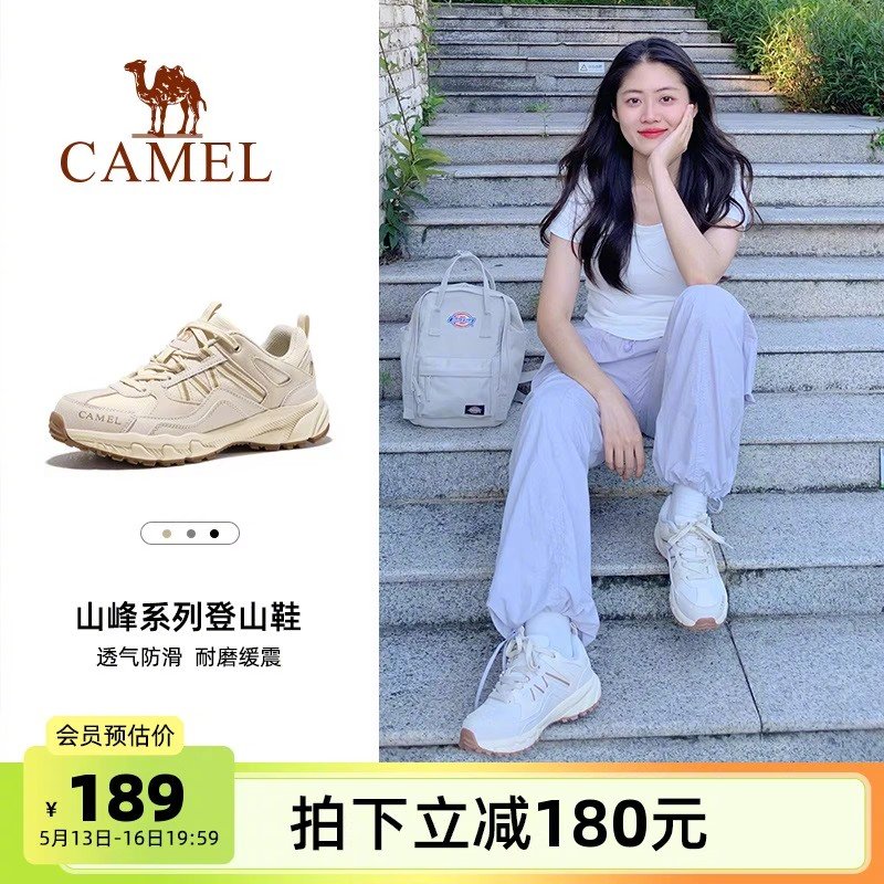 88vi.p更便宜！ ￥170 拿下！ ￥179 骆驼 盘龙登山鞋 鞋体轻便舒适爱分享-fenxiang爱分享